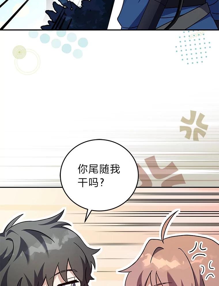 《小说里的叛逆路人甲》55.我也是潜力股？ 第115页