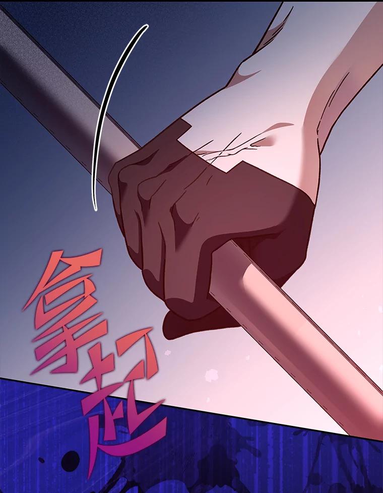 《小说里的叛逆路人甲》55.我也是潜力股？ 第23页
