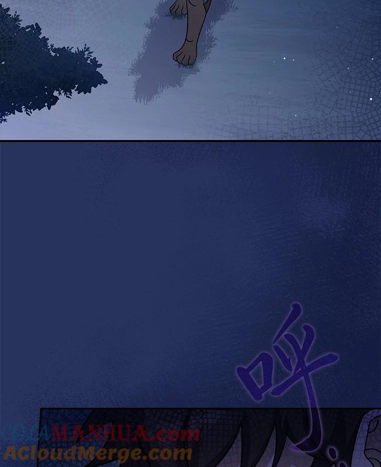 《小说里的叛逆路人甲》55.我也是潜力股？ 第77页