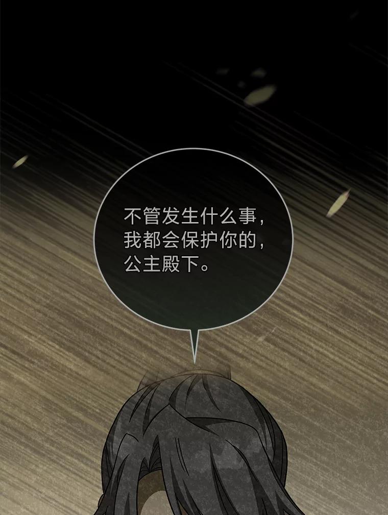 《小说里的叛逆路人甲》55.我也是潜力股？ 第67页