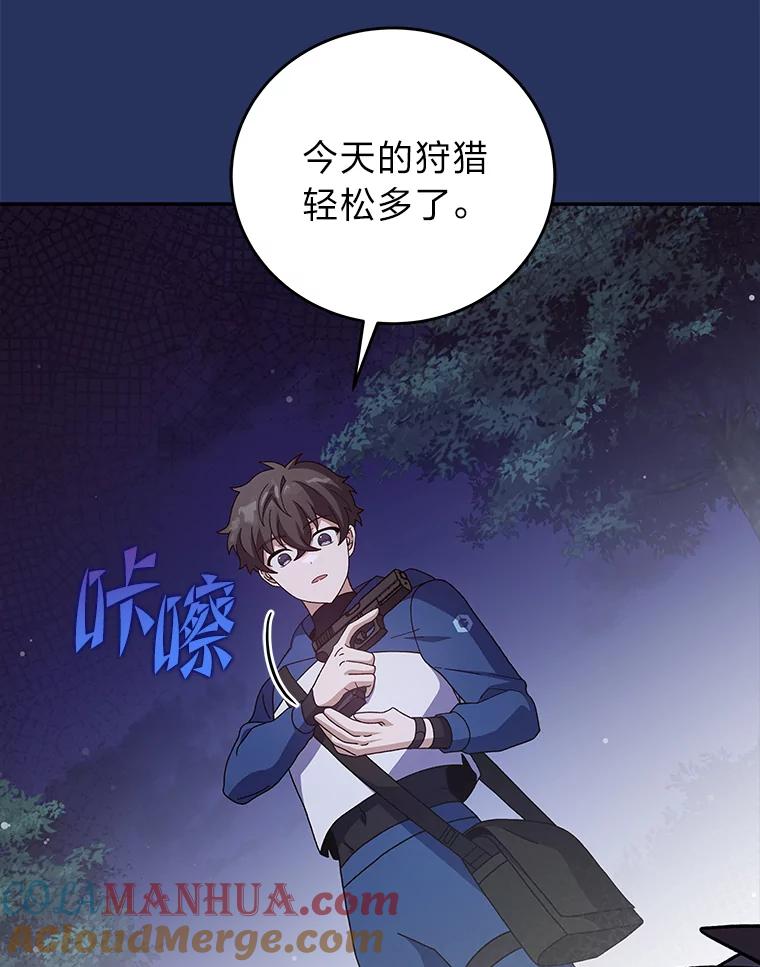 《小说里的叛逆路人甲》55.我也是潜力股？ 第85页