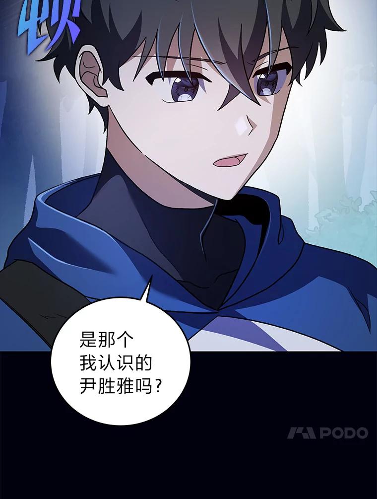《小说里的叛逆路人甲》55.我也是潜力股？ 第123页