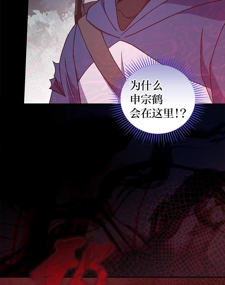 《小说里的叛逆路人甲》55.我也是潜力股？ 第8页