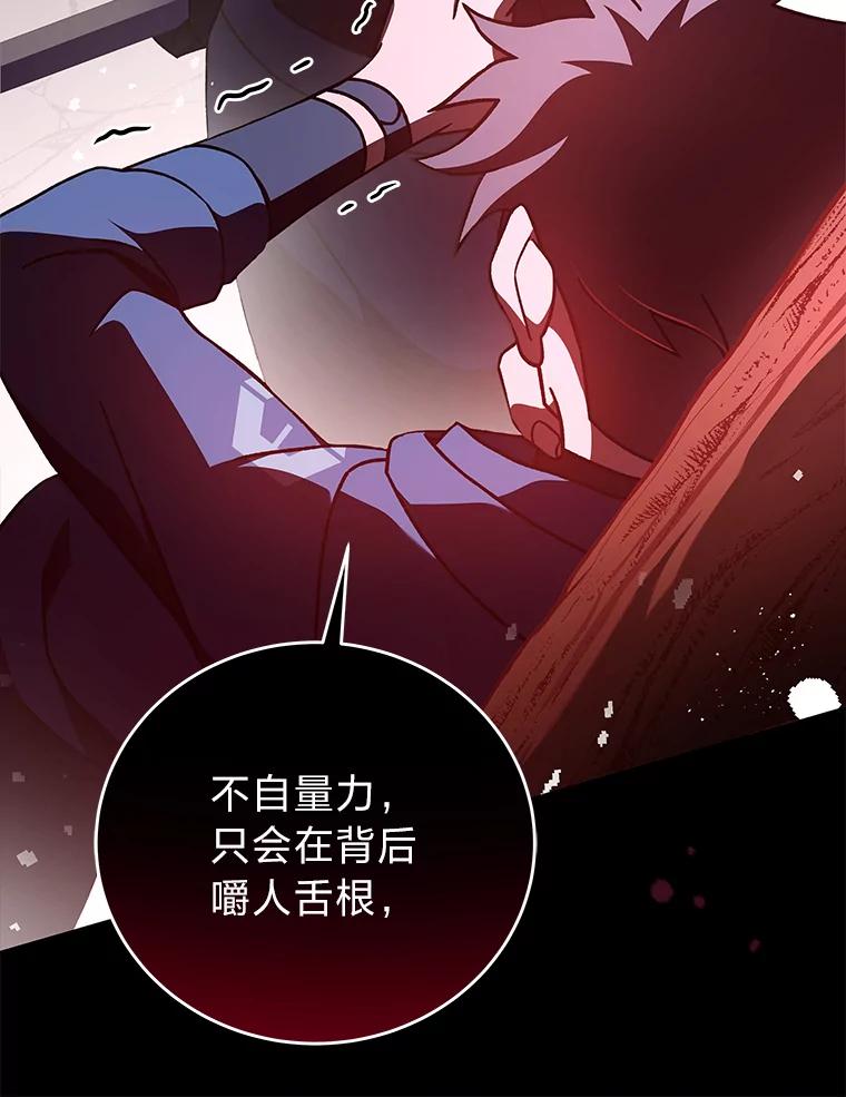 《小说里的叛逆路人甲》55.我也是潜力股？ 第30页