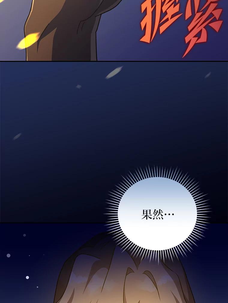《小说里的叛逆路人甲》55.我也是潜力股？ 第70页