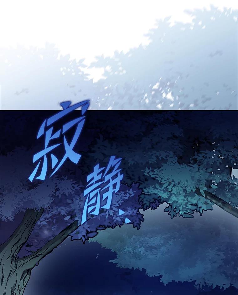 《小说里的叛逆路人甲》55.我也是潜力股？ 第102页
