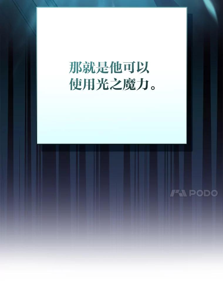 《小说里的叛逆路人甲》55.我也是潜力股？ 第52页