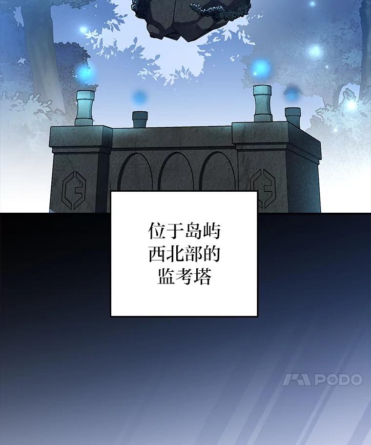 《小说里的叛逆路人甲》55.我也是潜力股？ 第38页