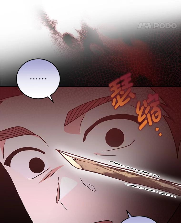 《小说里的叛逆路人甲》55.我也是潜力股？ 第14页