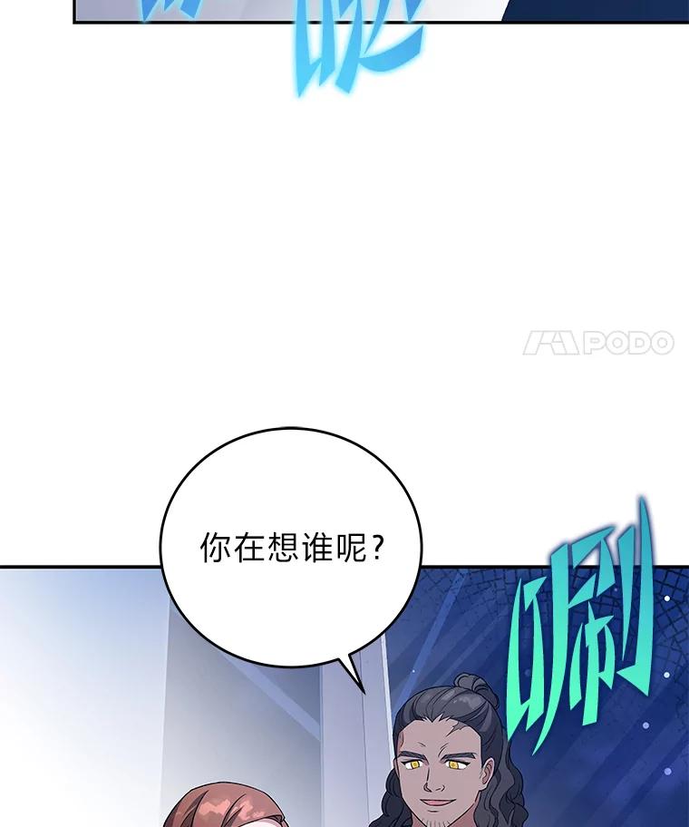 《小说里的叛逆路人甲》55.我也是潜力股？ 第42页