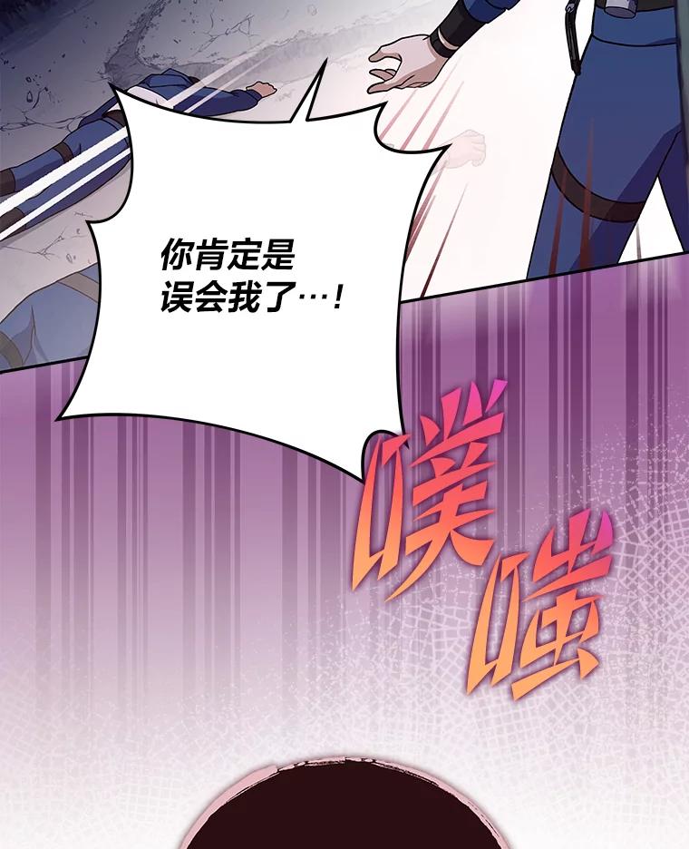 《小说里的叛逆路人甲》55.我也是潜力股？ 第18页
