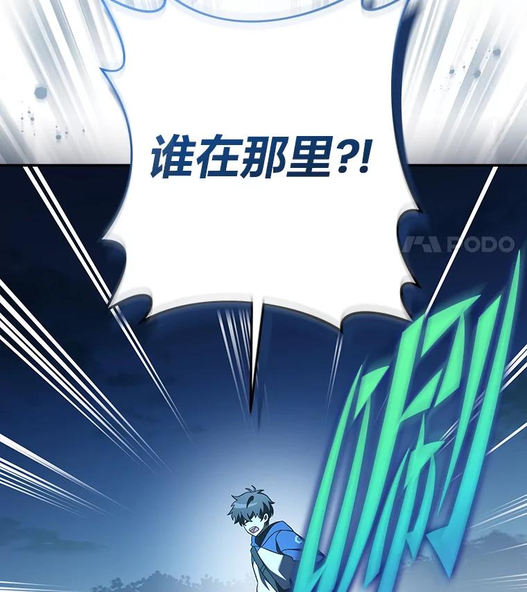 《小说里的叛逆路人甲》55.我也是潜力股？ 第100页