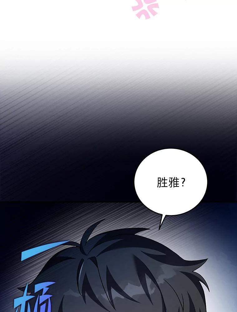 《小说里的叛逆路人甲》55.我也是潜力股？ 第122页