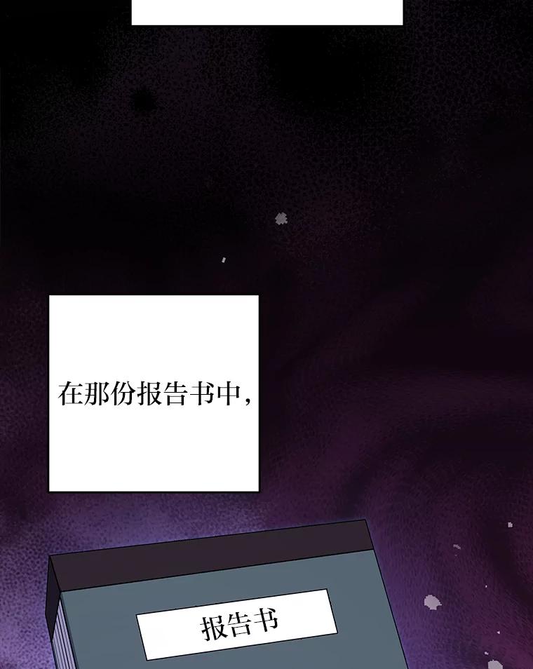 《小说里的叛逆路人甲》55.我也是潜力股？ 第48页