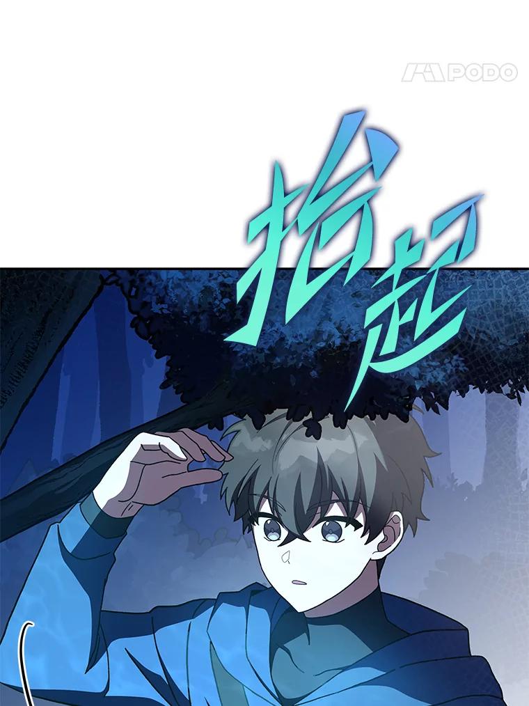 《小说里的叛逆路人甲》55.我也是潜力股？ 第90页