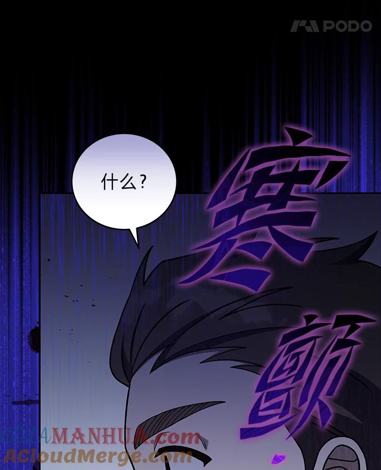 《小说里的叛逆路人甲》55.我也是潜力股？ 第21页