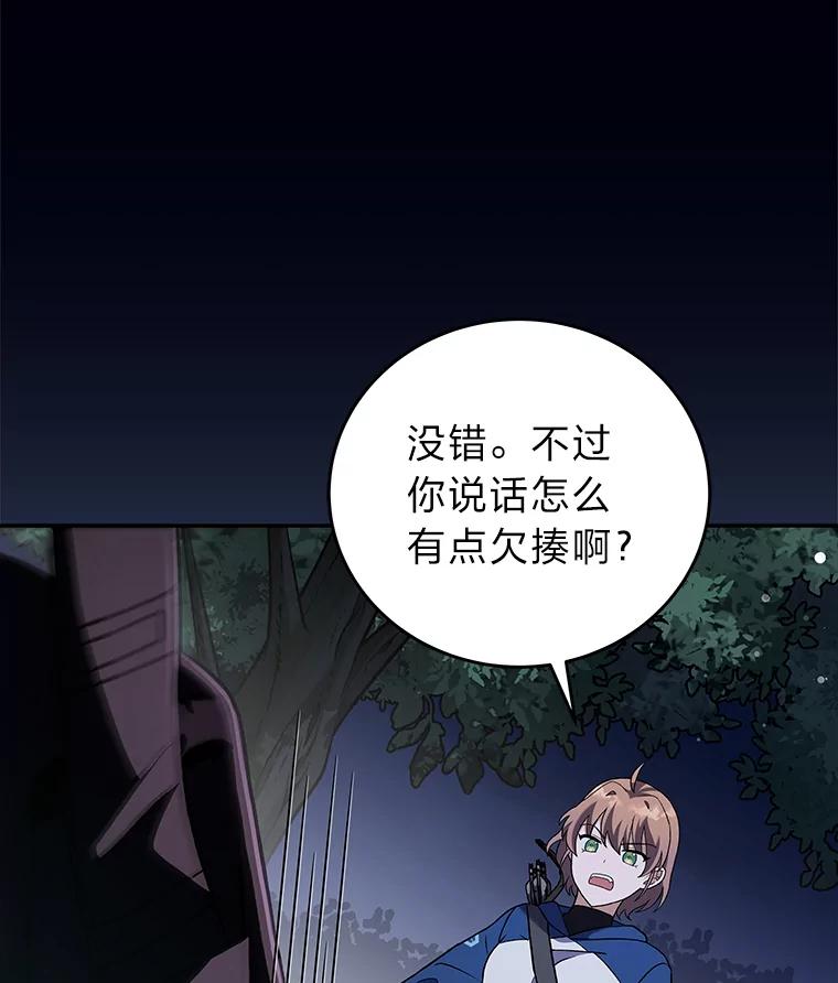 《小说里的叛逆路人甲》55.我也是潜力股？ 第124页
