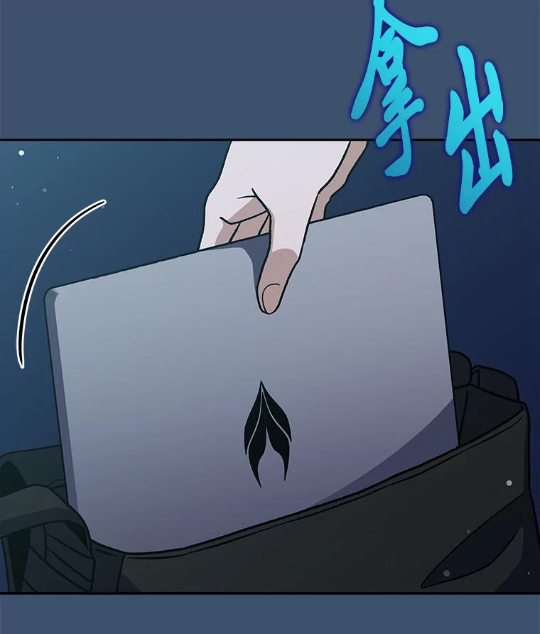 《小说里的叛逆路人甲》55.我也是潜力股？ 第126页