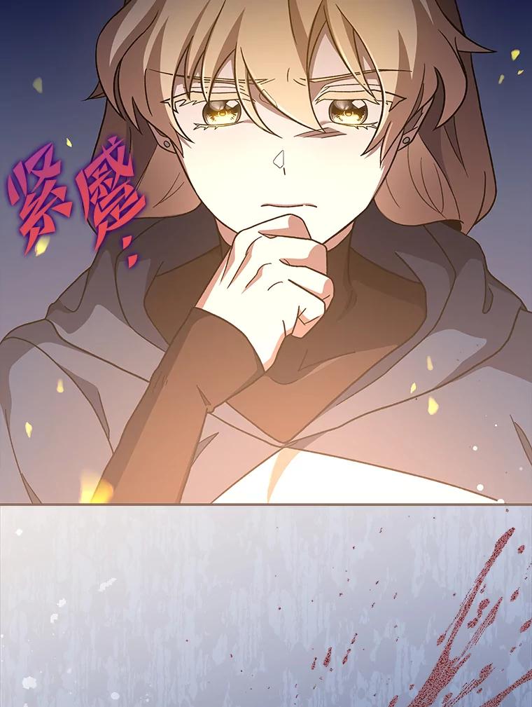 《小说里的叛逆路人甲》55.我也是潜力股？ 第71页