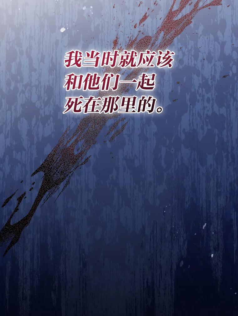 《小说里的叛逆路人甲》55.我也是潜力股？ 第72页