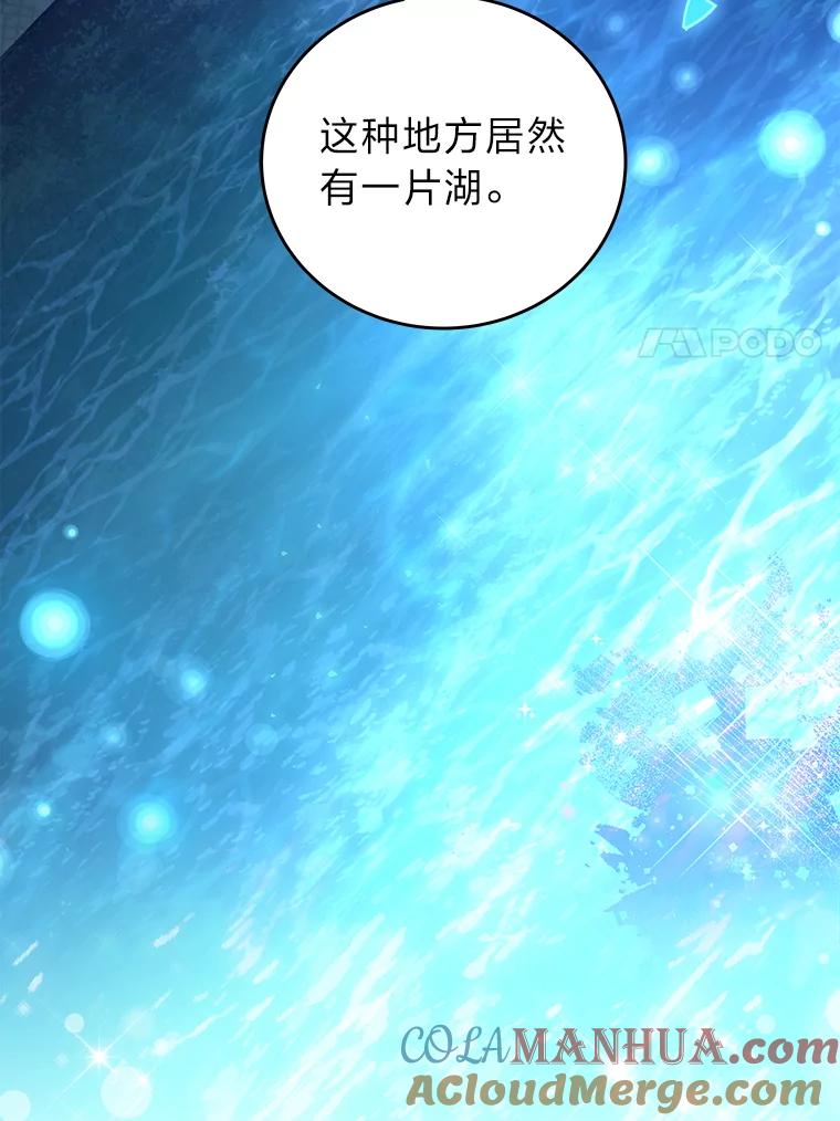 《小说里的叛逆路人甲》55.我也是潜力股？ 第93页