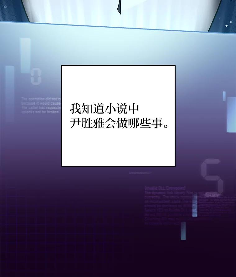 《小说里的叛逆路人甲》55.我也是潜力股？ 第130页