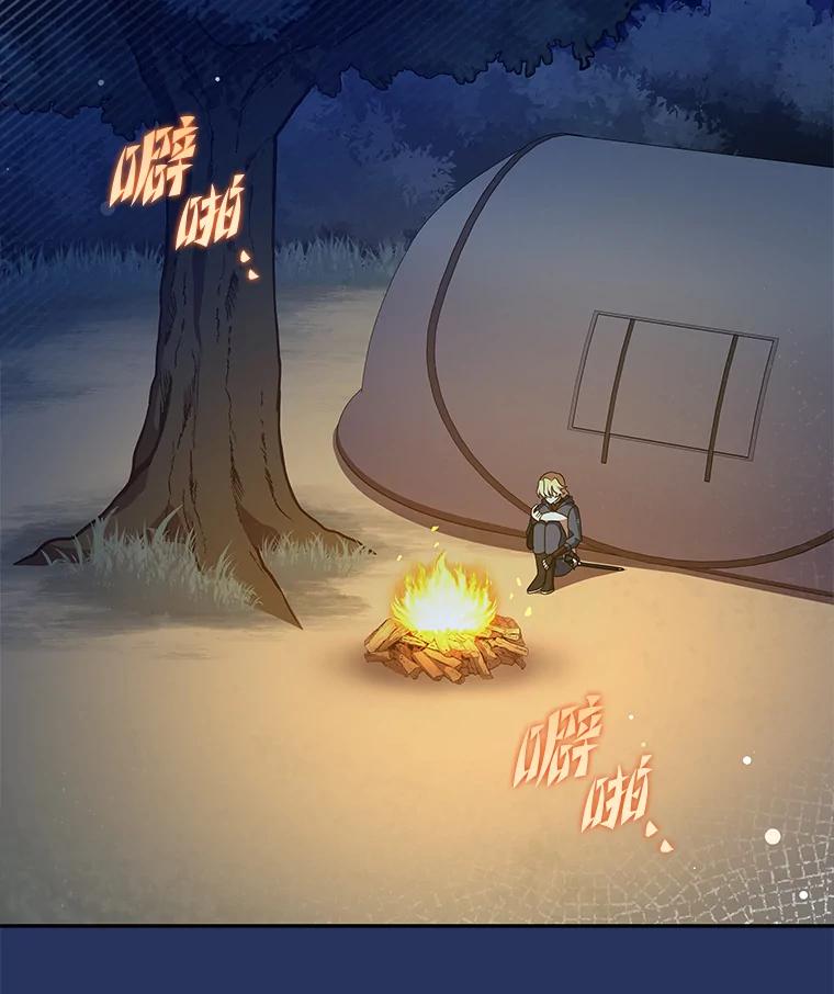 《小说里的叛逆路人甲》55.我也是潜力股？ 第62页