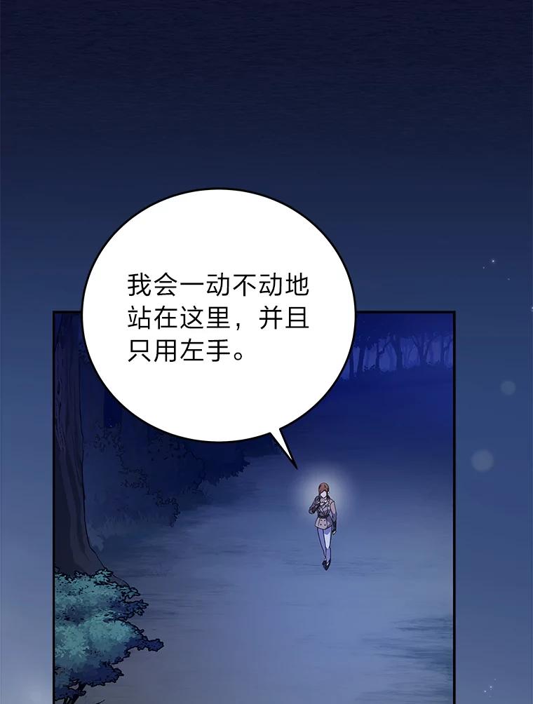 《小说里的叛逆路人甲》56.天降“福利局” 第42页