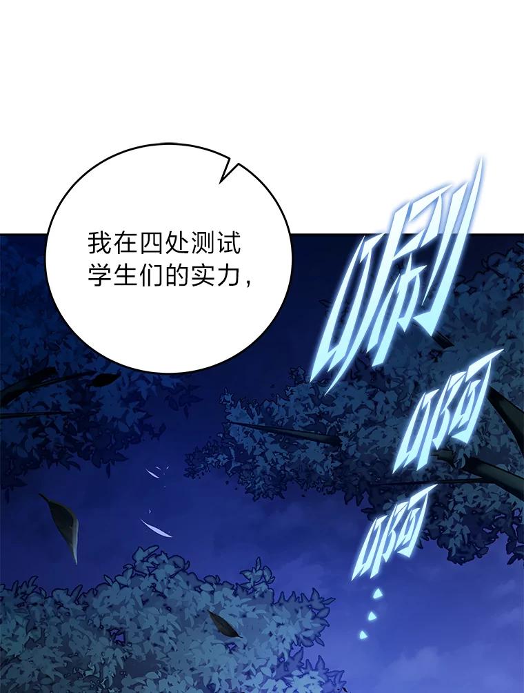 《小说里的叛逆路人甲》56.天降“福利局” 第39页