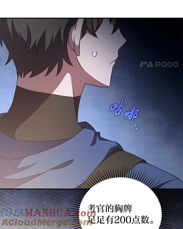 《小说里的叛逆路人甲》56.天降“福利局” 第53页