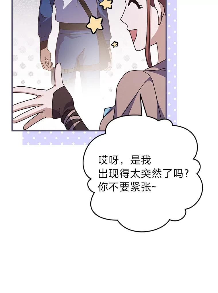 《小说里的叛逆路人甲》56.天降“福利局” 第38页