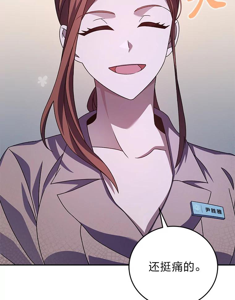 《小说里的叛逆路人甲》56.天降“福利局” 第76页