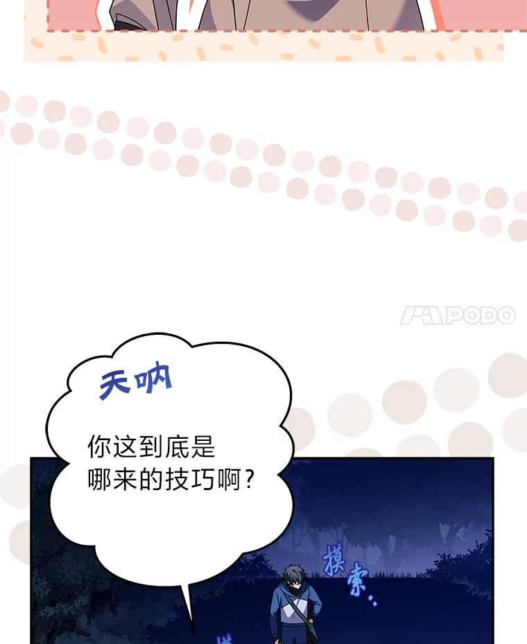 《小说里的叛逆路人甲》56.天降“福利局” 第107页