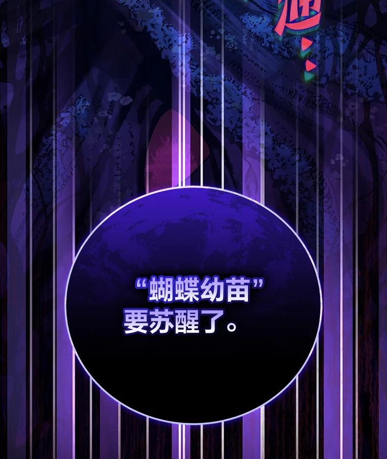 《小说里的叛逆路人甲》56.天降“福利局” 第150页