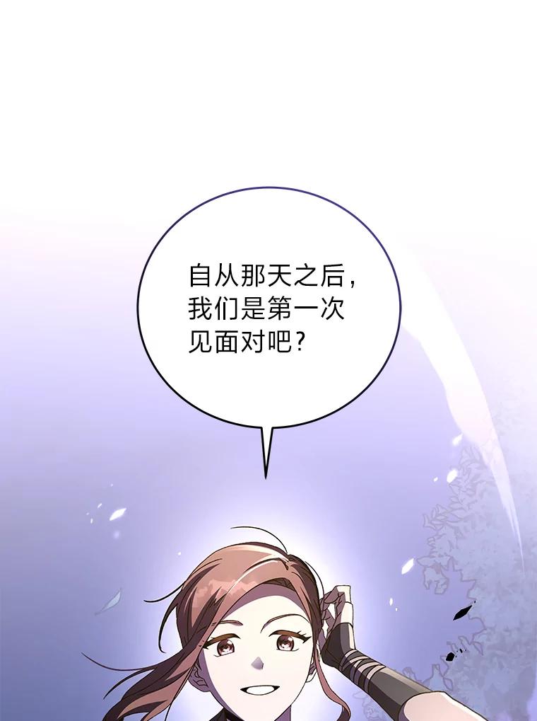 《小说里的叛逆路人甲》56.天降“福利局” 第34页