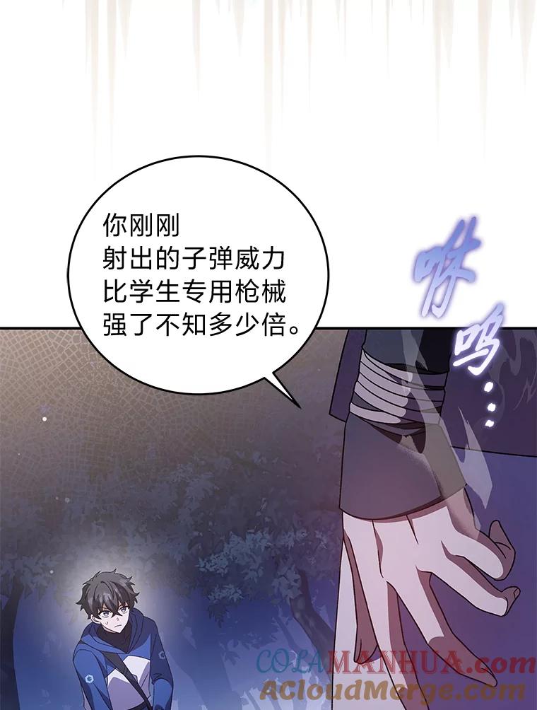 《小说里的叛逆路人甲》56.天降“福利局” 第89页