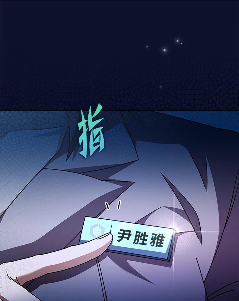 《小说里的叛逆路人甲》56.天降“福利局” 第48页
