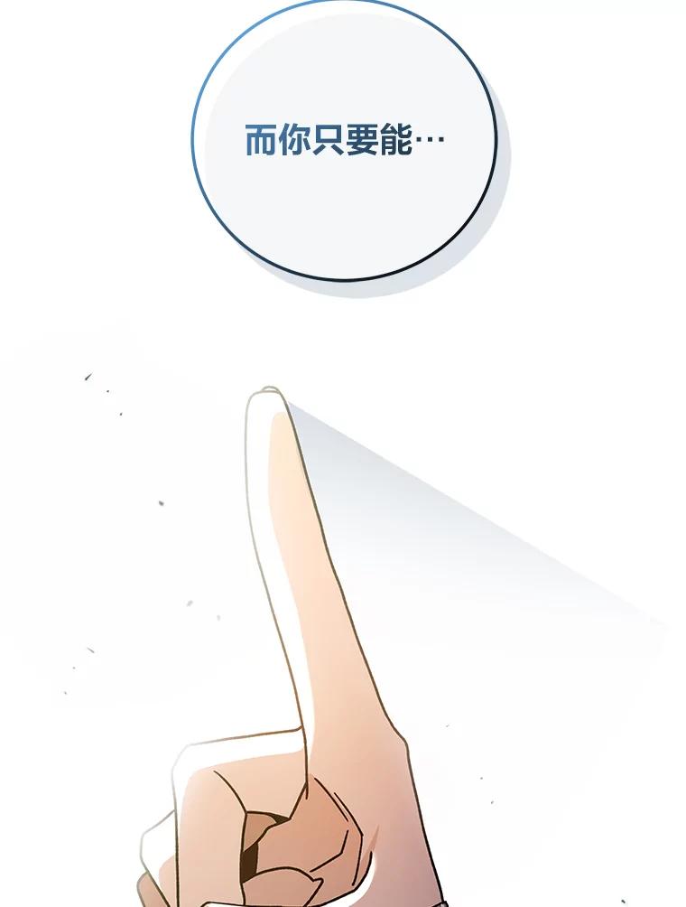 《小说里的叛逆路人甲》56.天降“福利局” 第44页