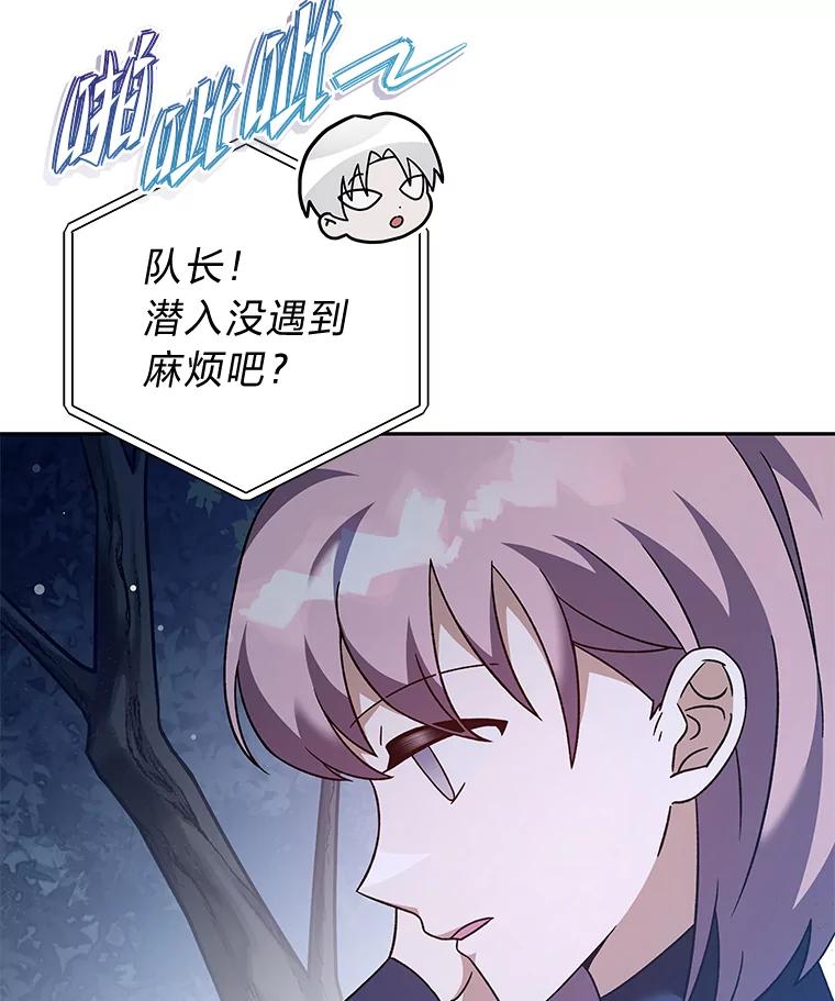 《小说里的叛逆路人甲》56.天降“福利局” 第135页