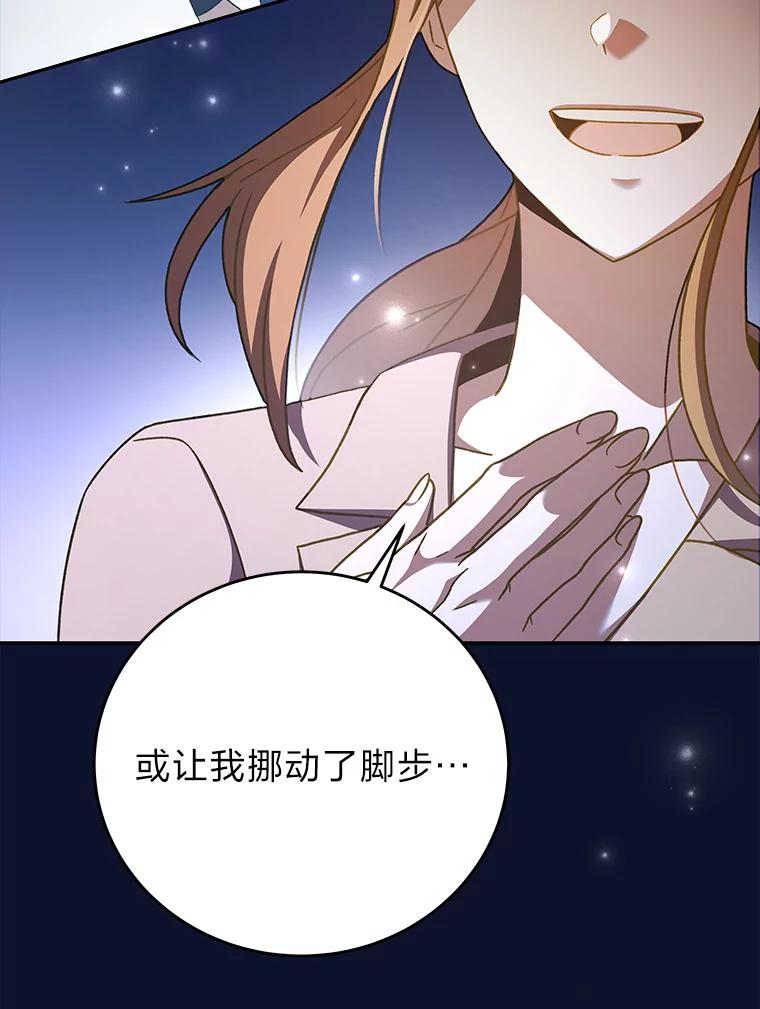 《小说里的叛逆路人甲》56.天降“福利局” 第47页