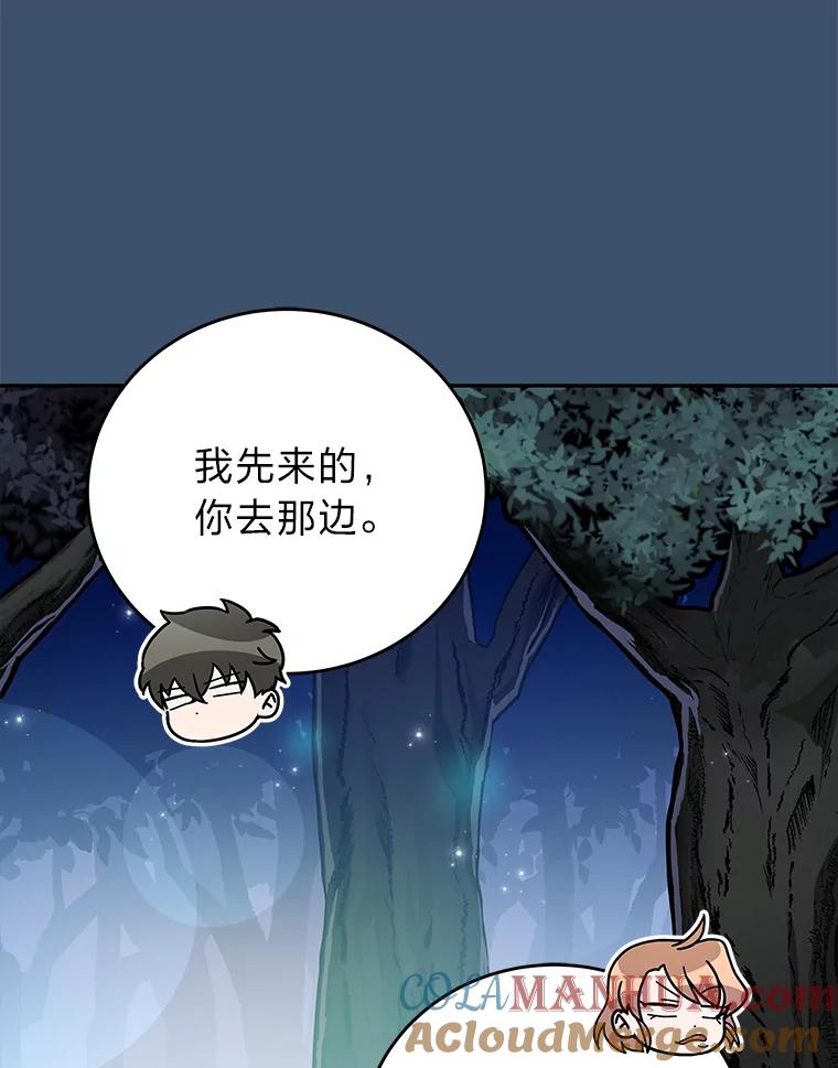 《小说里的叛逆路人甲》56.天降“福利局” 第13页