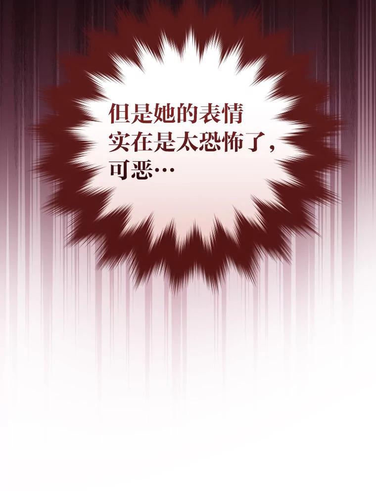 《小说里的叛逆路人甲》56.天降“福利局” 第131页