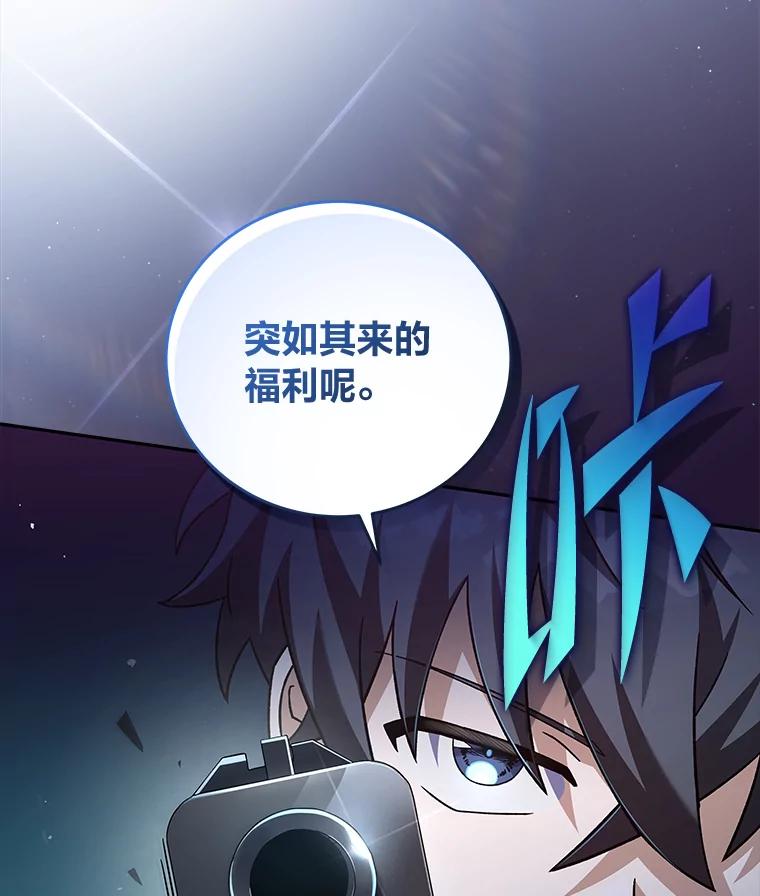 《小说里的叛逆路人甲》56.天降“福利局” 第62页