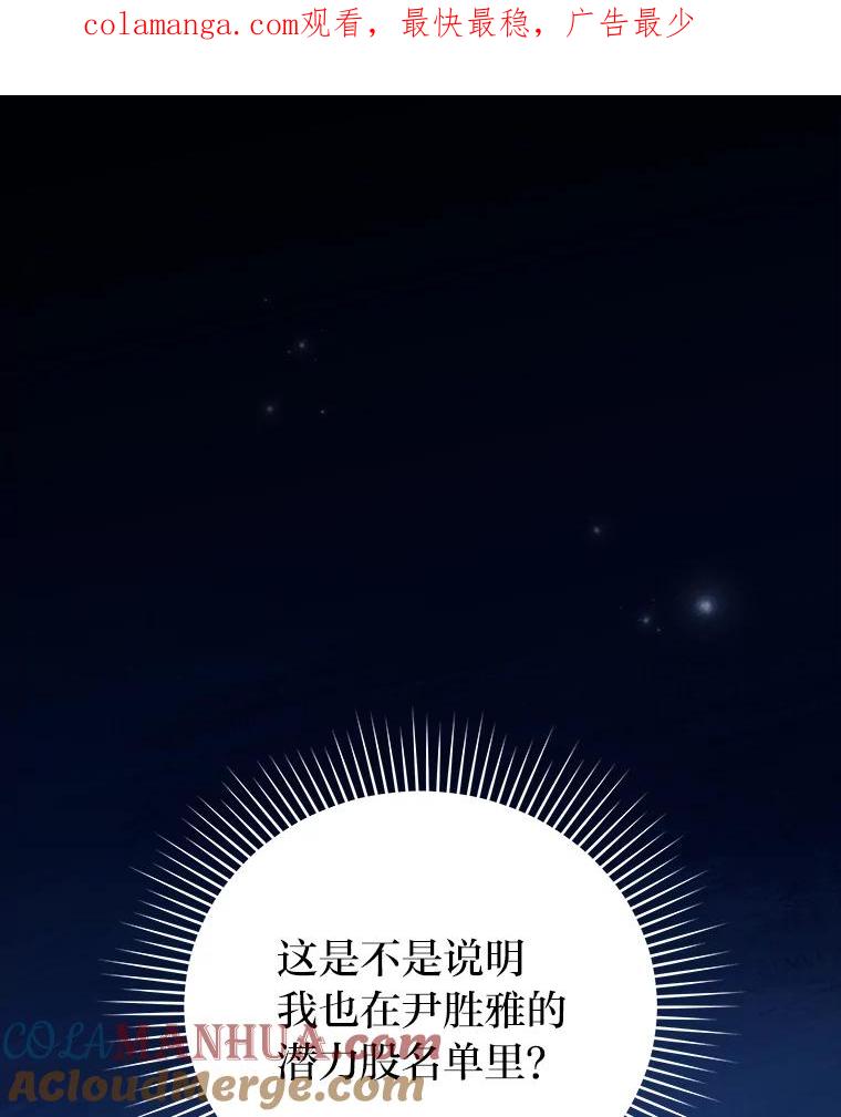 《小说里的叛逆路人甲》56.天降“福利局” 第1页