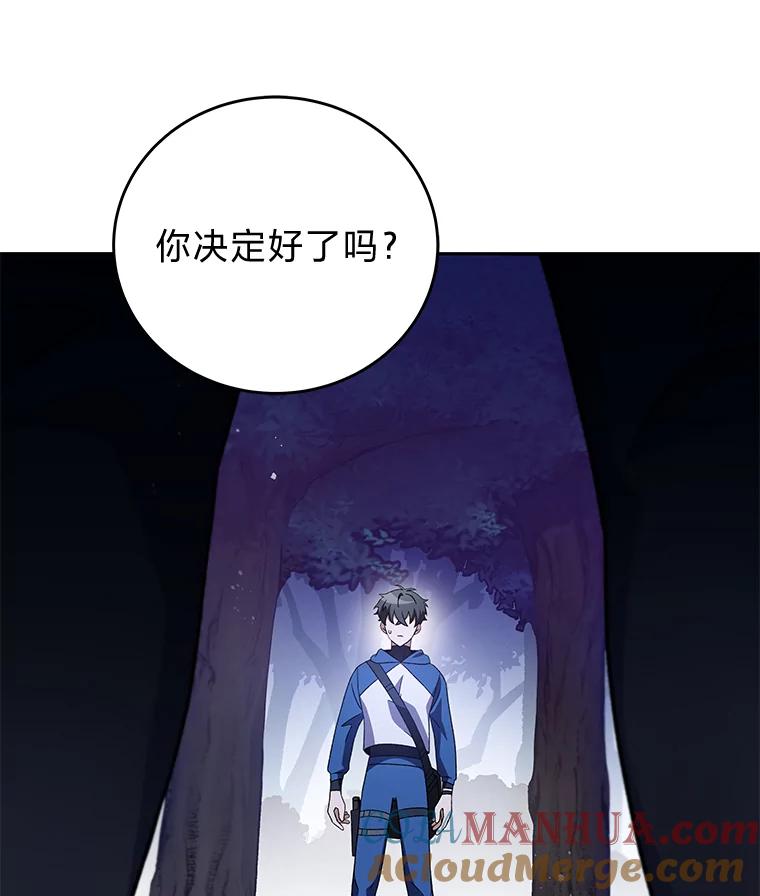 《小说里的叛逆路人甲》56.天降“福利局” 第57页