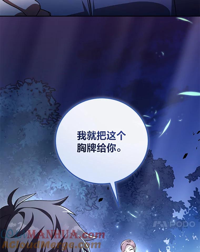 《小说里的叛逆路人甲》56.天降“福利局” 第49页