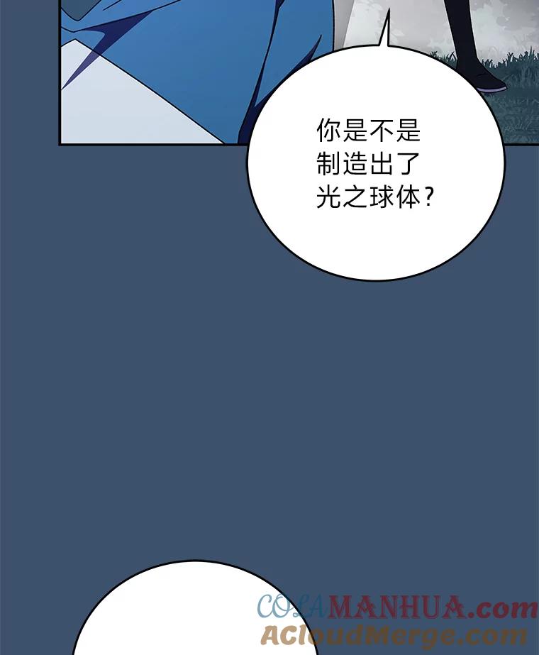 《小说里的叛逆路人甲》56.天降“福利局” 第5页