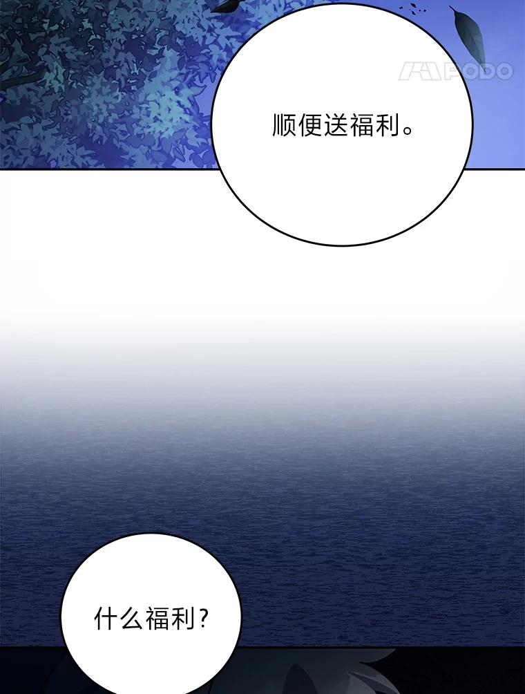 《小说里的叛逆路人甲》56.天降“福利局” 第40页