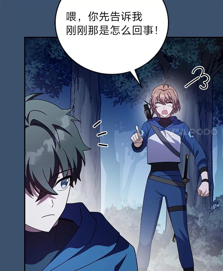 《小说里的叛逆路人甲》56.天降“福利局” 第4页