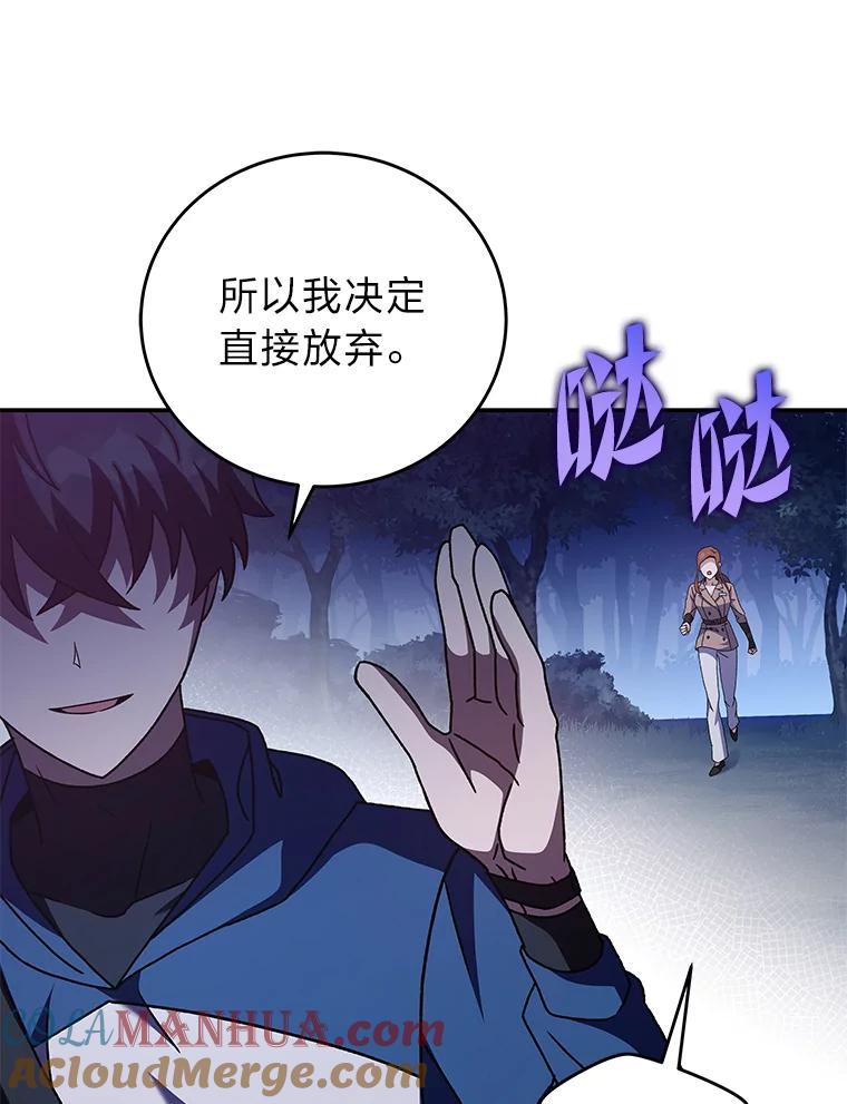 《小说里的叛逆路人甲》56.天降“福利局” 第125页